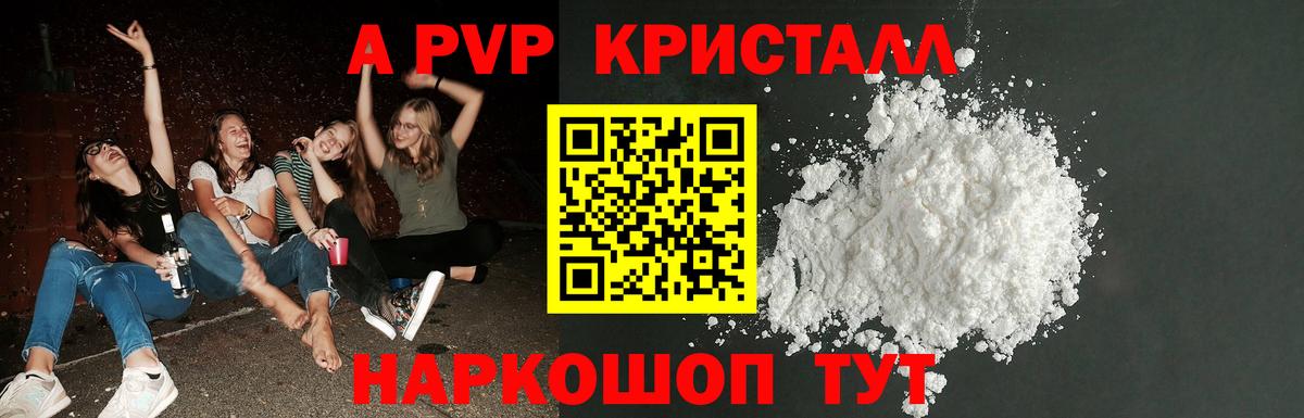 A-PVP VHQ  Альфа ПВП крисы CK  Alpha PVP кристаллы  Вход с VPN  Богородицк 