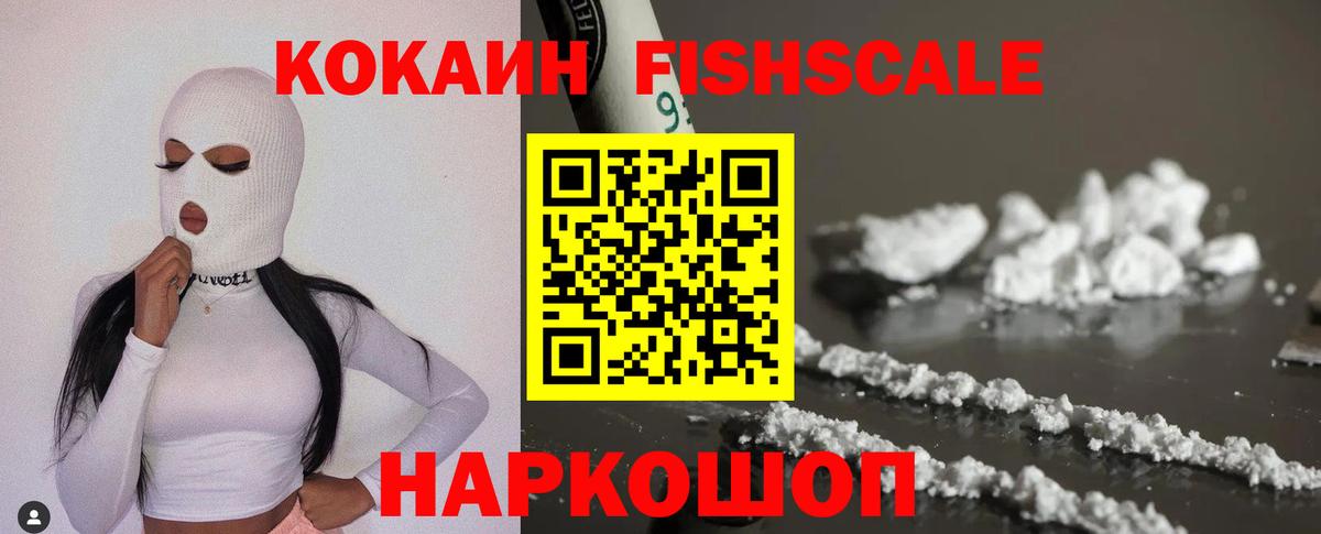 Богородицк  COCAIN VHQ  Вход с VPN 