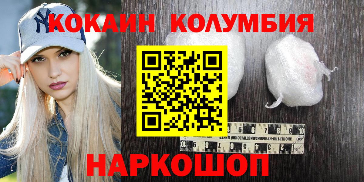 КОКАИН 98% Богородицк