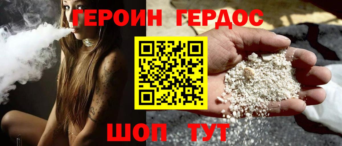 ГЕРОИН гречка  Вход с VPN  Богородицк 