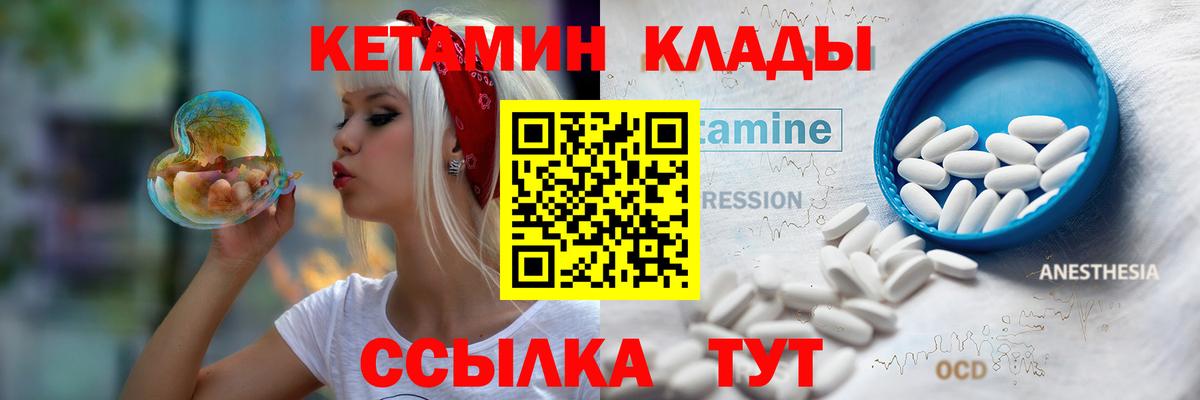 Богородицк  КЕТАМИН VHQ  Вход с VPN  КЕТАМИН VHQ 