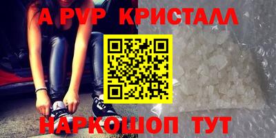ALPHA-PVP Усть-Илимск