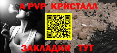 ALPHA-PVP Усть-Илимск