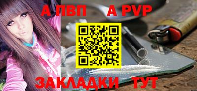 ALPHA-PVP Усть-Илимск