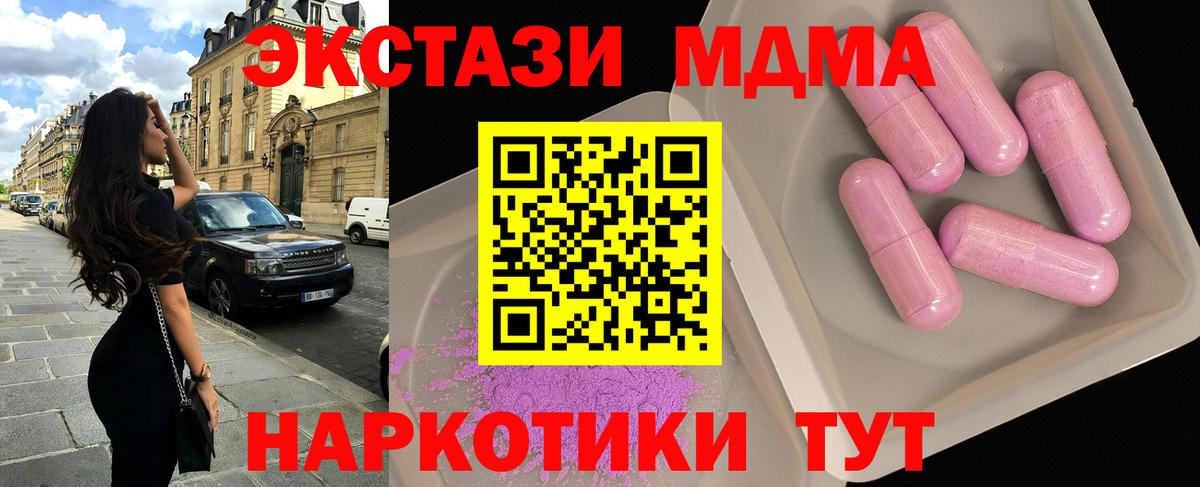 Богородицк  MDMA Molly  МДМА  МДМА молли  Вход с VPN 