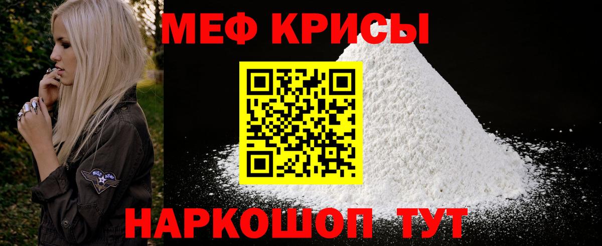 МЕФ  МЯУ-МЯУ 4 MMC  Мефедрон 4 MMC  Мефедрон  Вход с VPN  Богородицк 