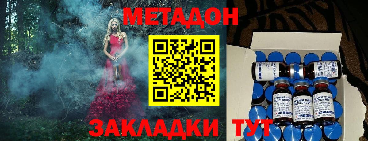 МЕТАДОН белоснежный Богородицк