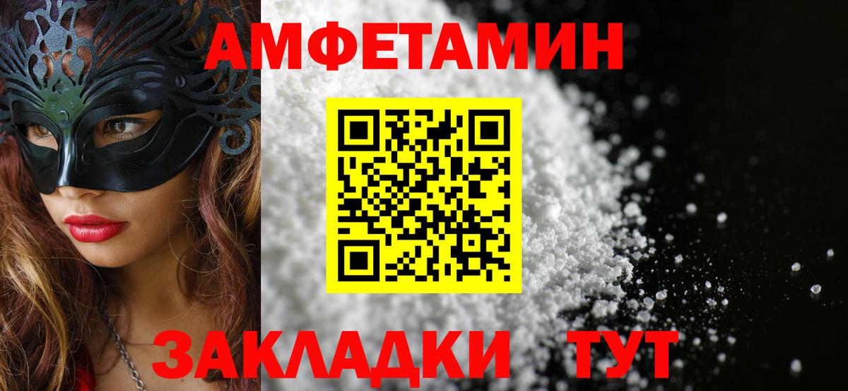 Богородицк  МЕТАМФЕТАМИН пудра  Вход с VPN 