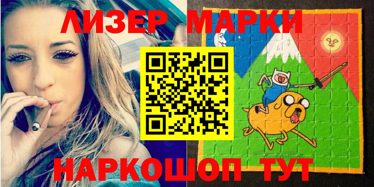 Марки 25I-NBOMe  Вход с VPN  Богородицк  Марки 25I-NBOMe 1,5мг 