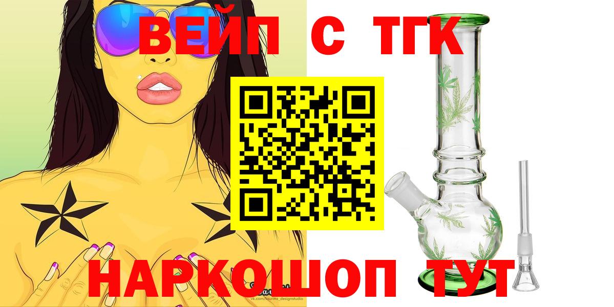 Богородицк  ТГК гашишное масло  Вход с VPN  Дистиллят ТГК Wax 