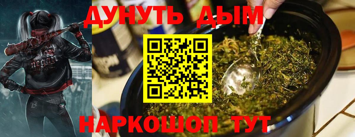 Каннабис MAZAR Богородицк