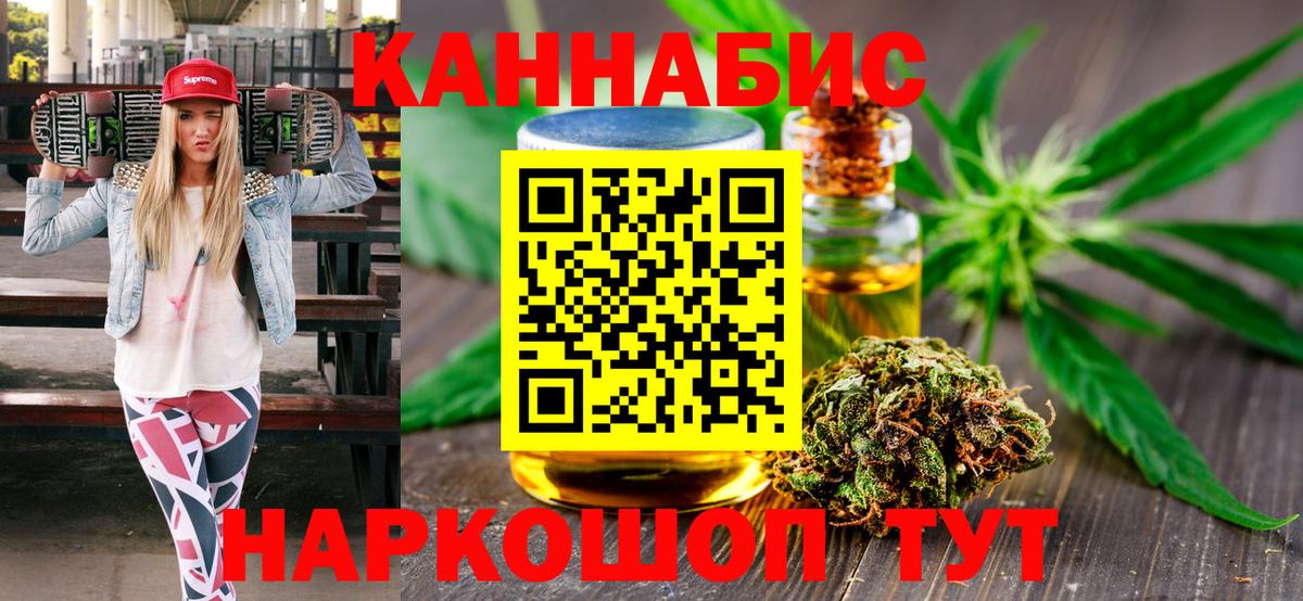 Бошки Шишки семена  Бошки марихуана марихуана  Конопля тримм  Вход с VPN  МАРИХУАНА сатива  Богородицк 